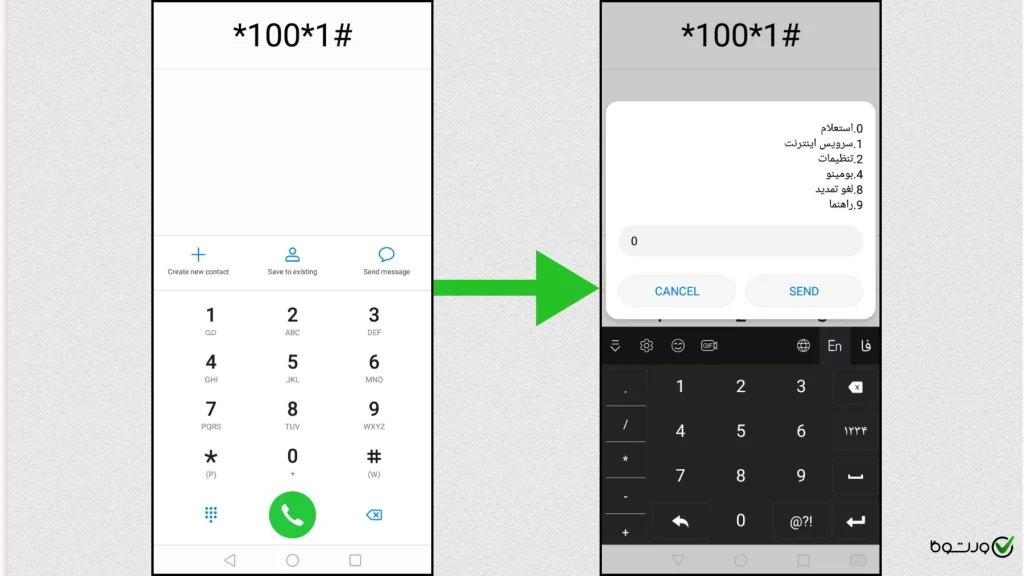کد دستوری استعلام بسته اینترنت همراه اول ۰۶