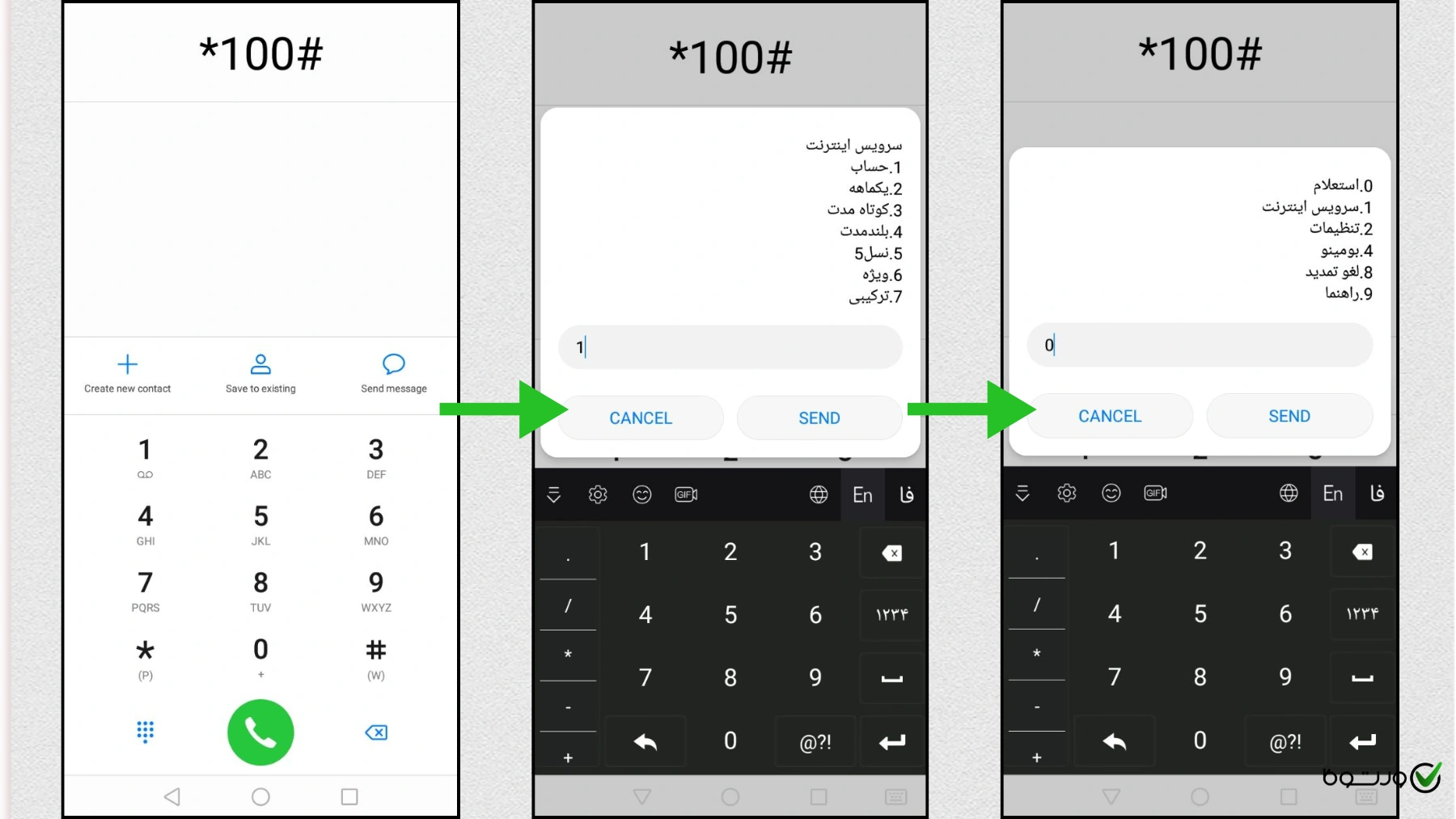 کد دستوری استعلام بسته اینترنت همراه اول ۰۷
