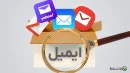 ایمیل کجاست؟ راهنمای جامع برای گوشی‌ اندرویدی و آیفون