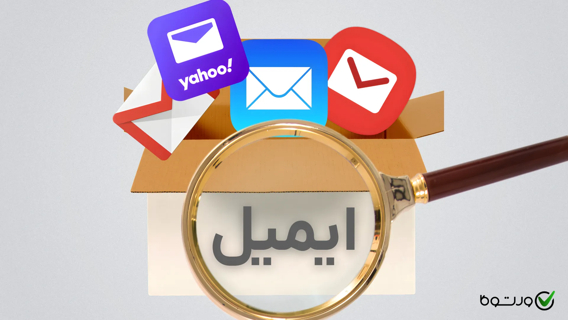 ایمیل کجاست؟ راهنمای جامع برای گوشی‌ اندرویدی و آیفون