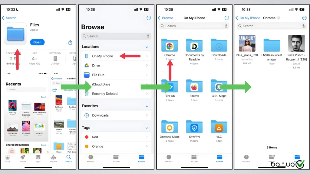 دانلود شده ها در files برای ایفون