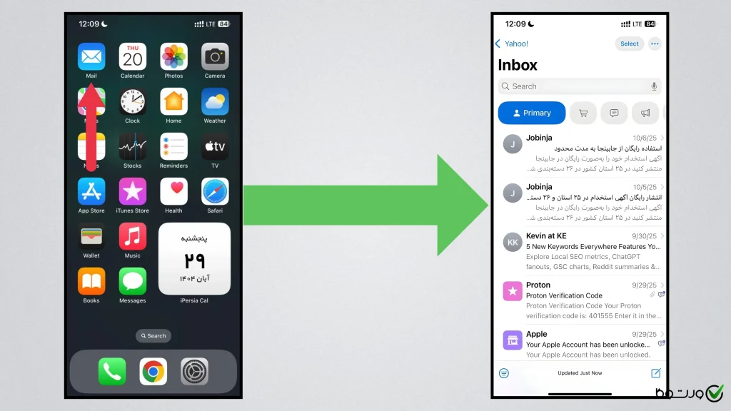 اپلیکیشن email در آیفون