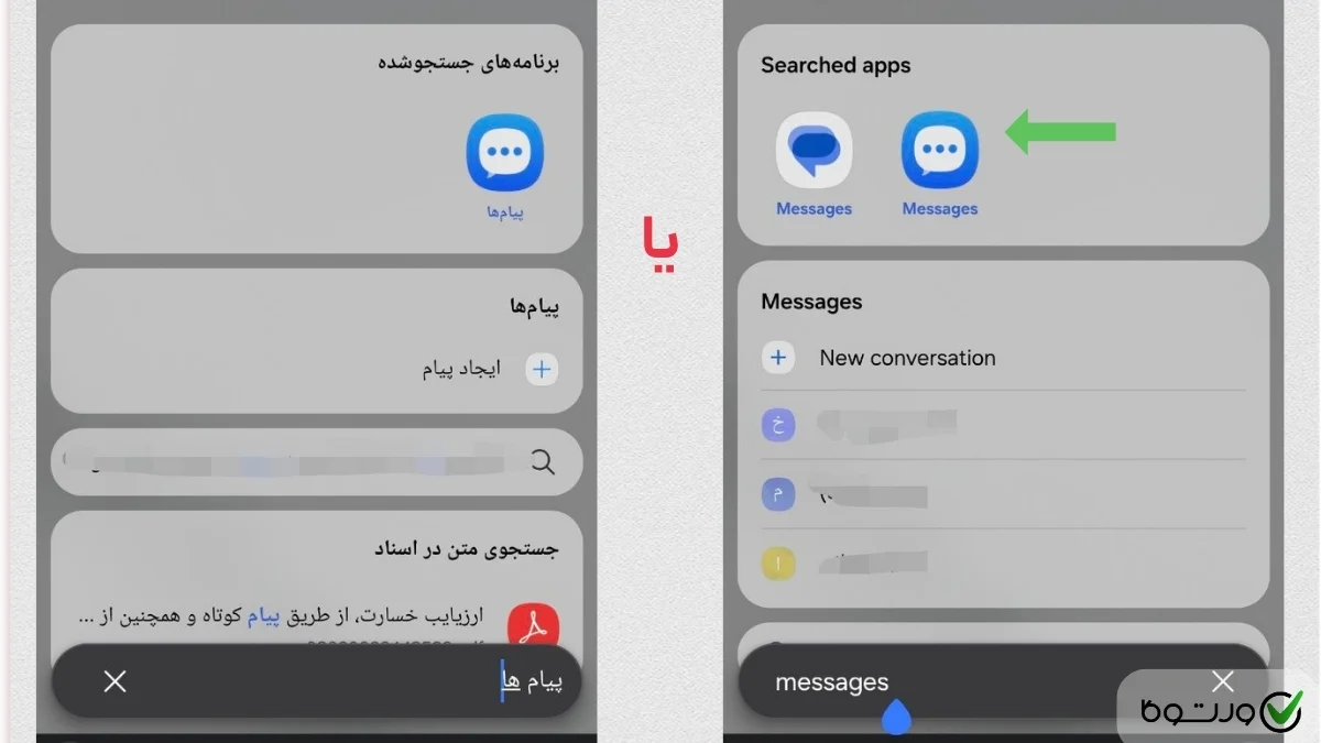 messages-samsung-1 برنامه پیام های سامسونگ کجاست