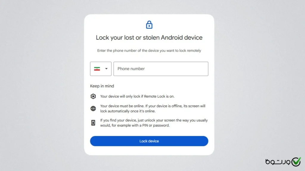 remote lock چیست