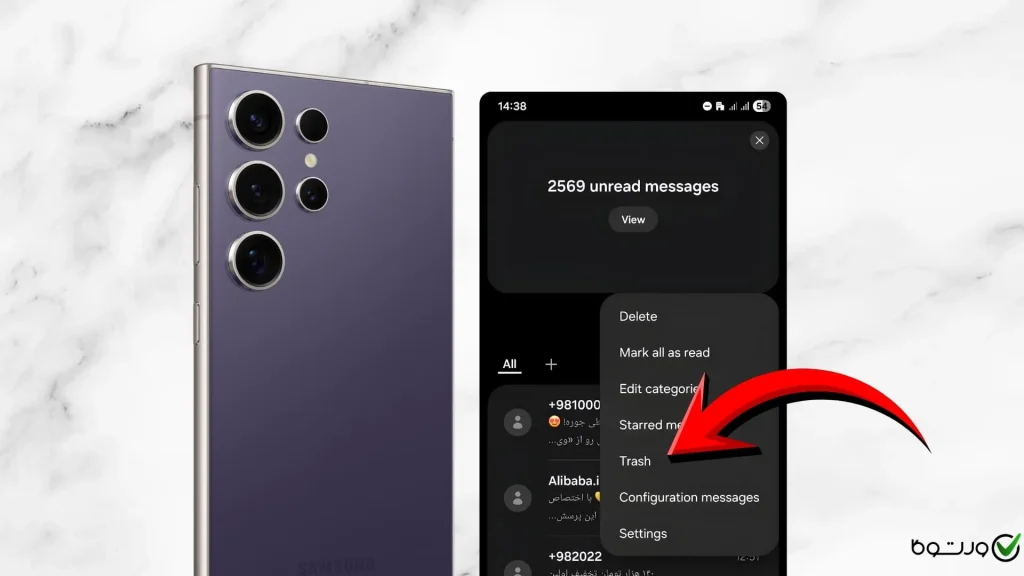 سطل زباله گوشی سامسونگ کجاست؟ از پیامک تا گالری