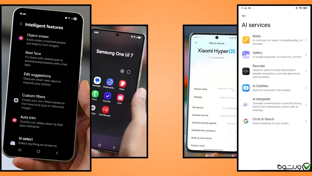 تمایز نرم‌افزاری و هوش مصنوعی