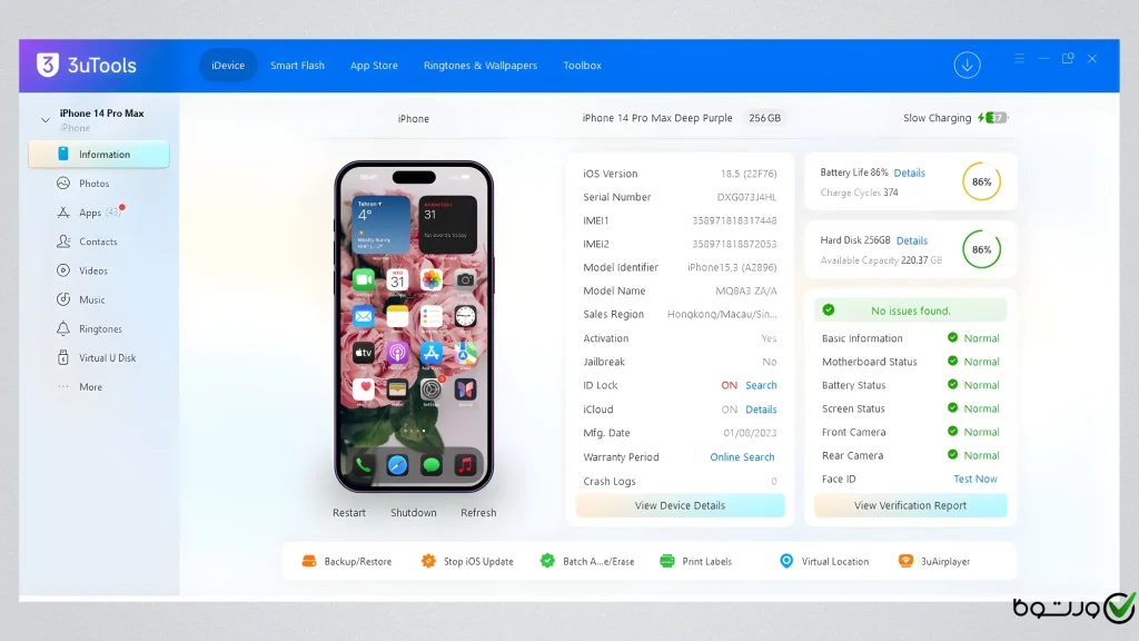 نرم‌افزار 3uTools و گزارش راستی‌آزمایی