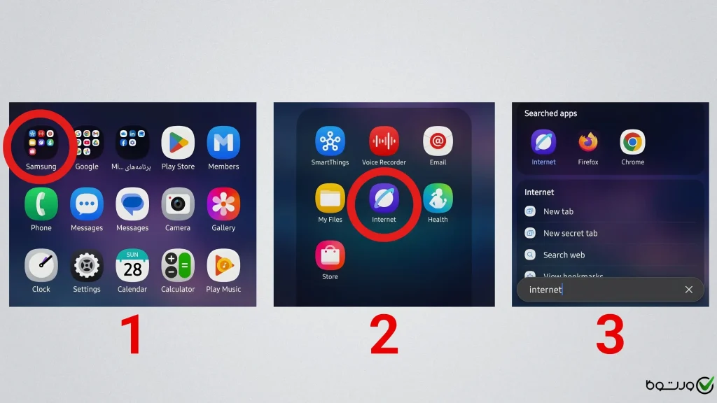 مرورگر گوشی سامسونگ کجاست؟