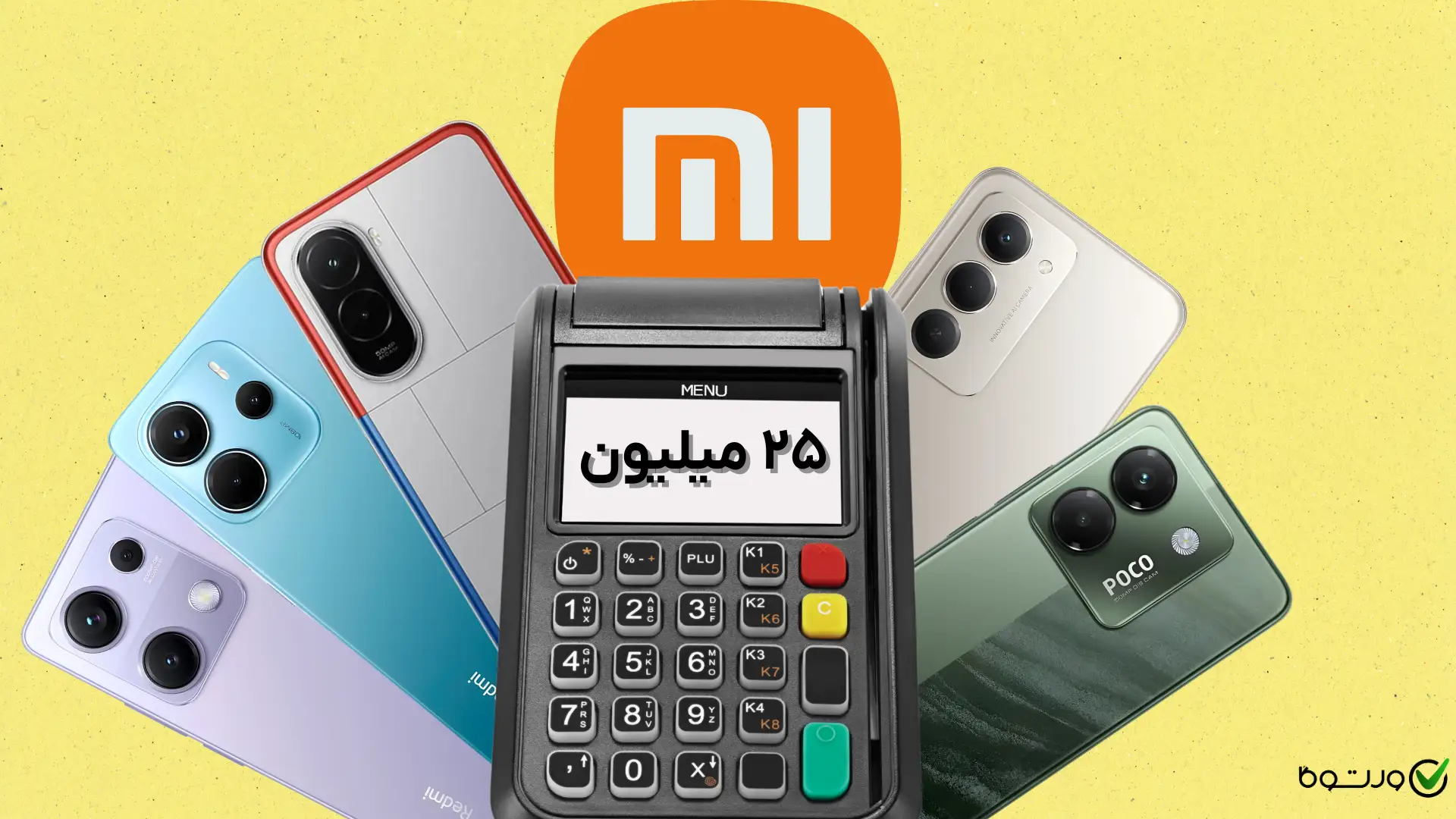 بهترین گوشی شیائومی تا ۲۵ میلیون؛ معرفی ۵ مدل برتر (دی ۱۴۰۴)