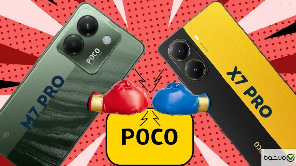 مقایسه پوکو X7 Pro با پوکو M7 Pro؛ کدام پوکو مناسب من است؟