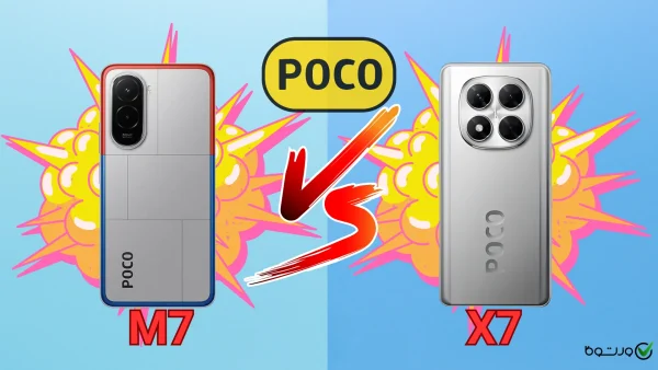 مقایسه پوکو M7 4G شیائومی با پوکو X7؛ کدام میان‌رده را انتخاب کنیم؟