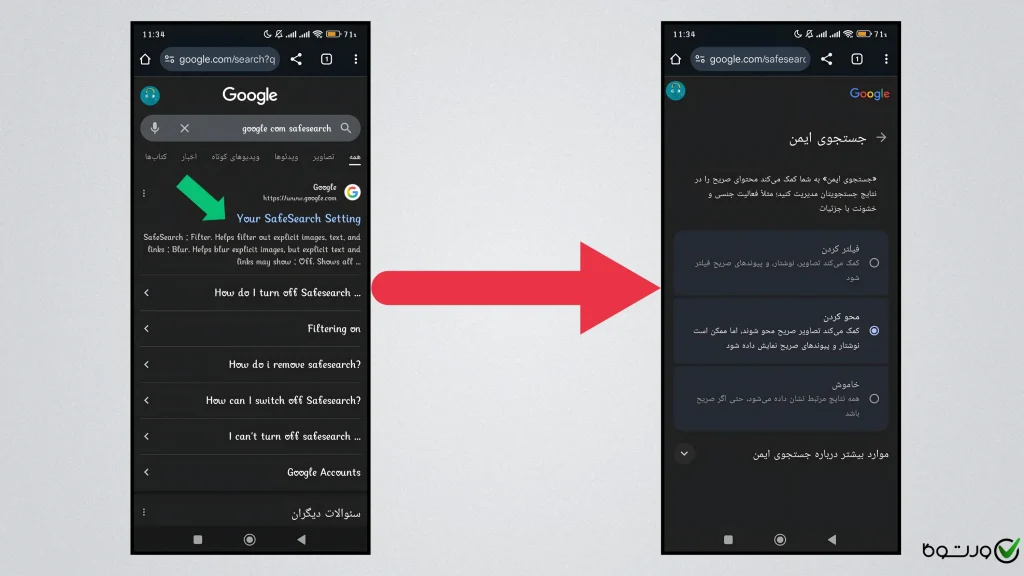 فعالسازی جستجوی ایمن گوگل از طریق دسترسی مستقیم به صفحه تنظیمات