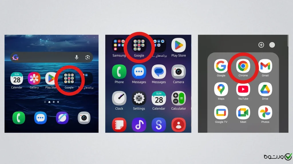 مرورگر گوگل کروم کجاست؟