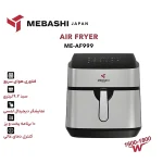 هواپز مباشی ۹۹۹ ۰۴