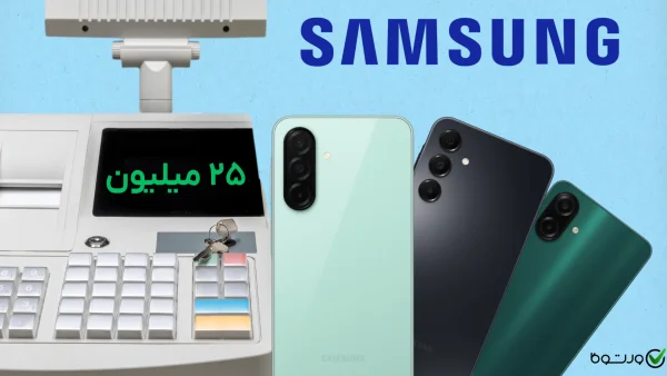 بهترین گوشی‌ سامسونگ تا ۲۵ میلیون تومان؛ معرفی ۴ مدل برتر (اسفند ۱۴۰۴)