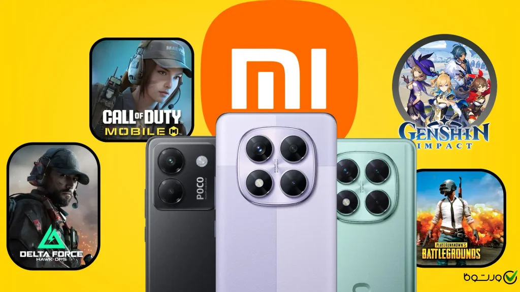 خرید گوشی گیمینگ شیائومی ارزان؛ معرفی ۴ مدل برتر بازار(دی ۱۴۰۴)