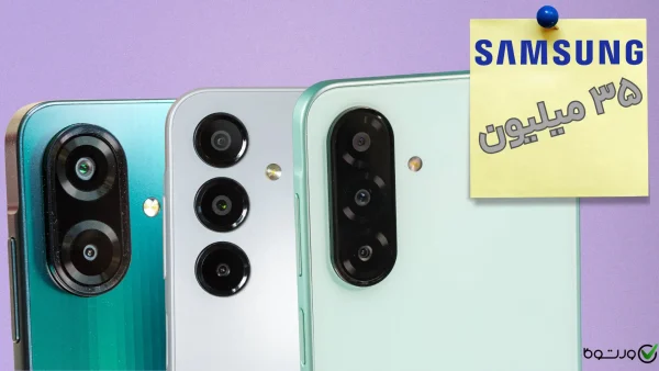 بهترین گوشی تا ۳۵ میلیون سامسونگ؛ کدام مدل‌ها را بخریم؟(اسفند ۱۴۰۴)