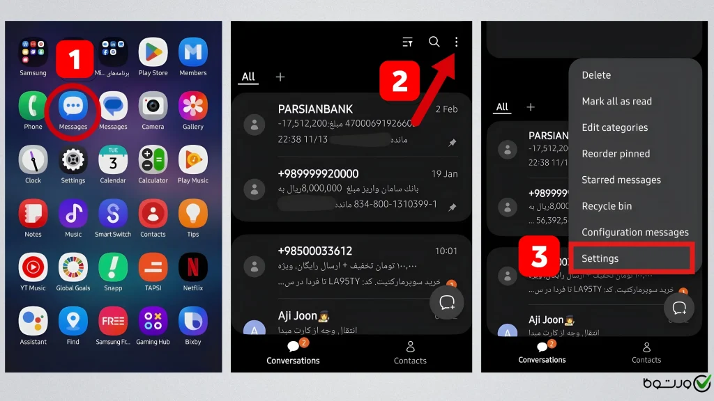 پوشه اسپم در گوشی سامسونگ کجاست؟