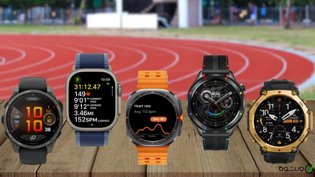 بهترین ساعت هوشمند ورزشی؛ راهنمای خرید انواع برندها (بهمن ۱۴۰۴)